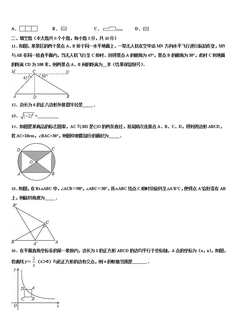 2022年河北省保定市乐凯中学中考数学最后冲刺浓缩精华卷含解析03