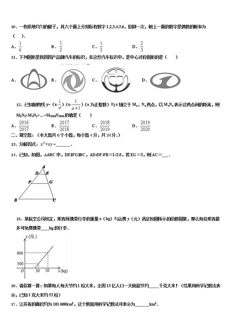 2022年贵州省凯里市第十二中学中考猜题数学试卷含解析03