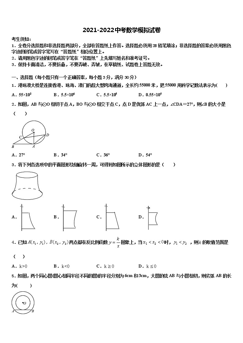 2022年海南省临高县中考数学最后一模试卷含解析第1页