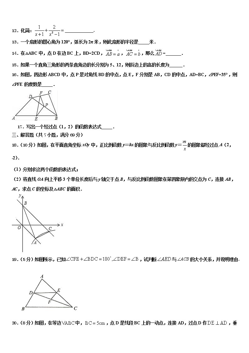 2022年海南省临高县中考数学最后一模试卷含解析第3页