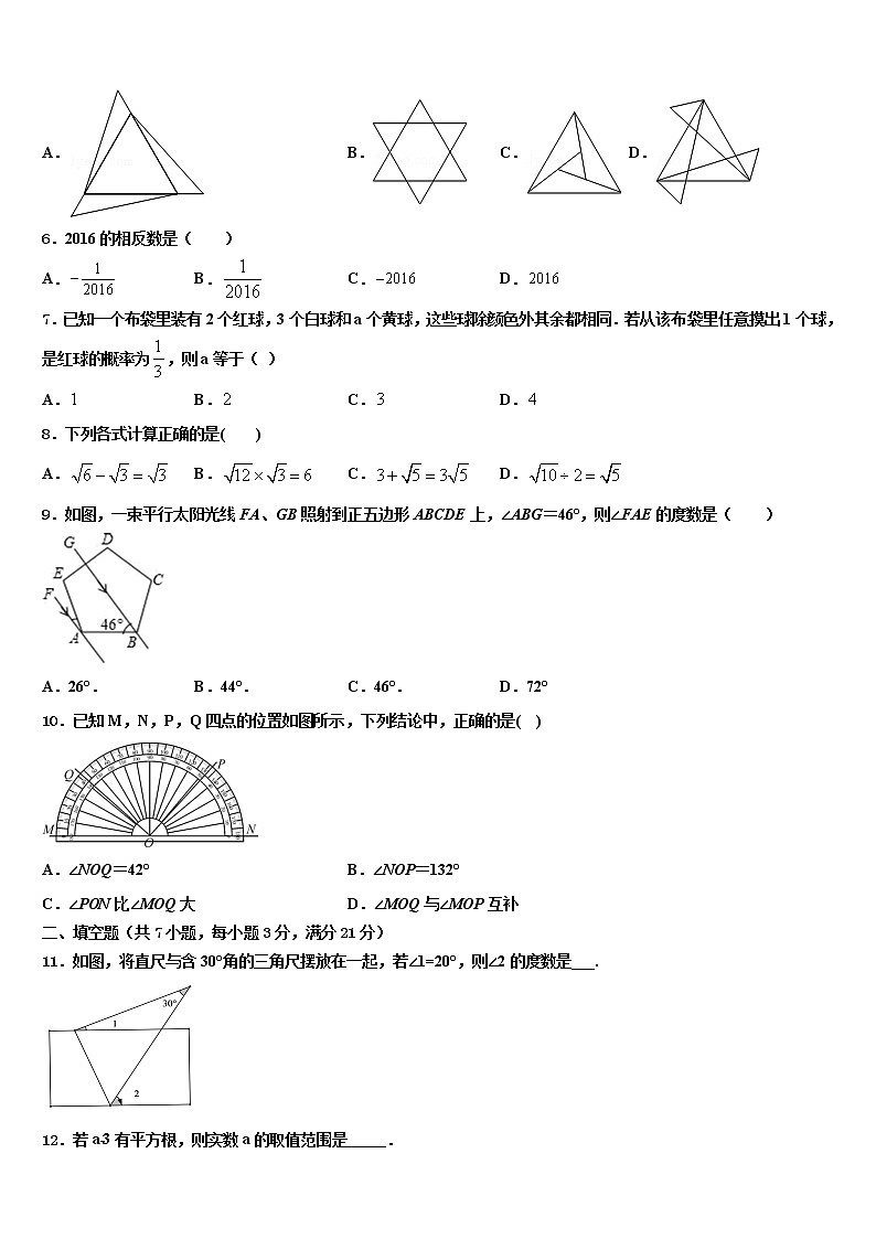 2022年河北保定曲阳县中考数学最后冲刺模拟试卷含解析02