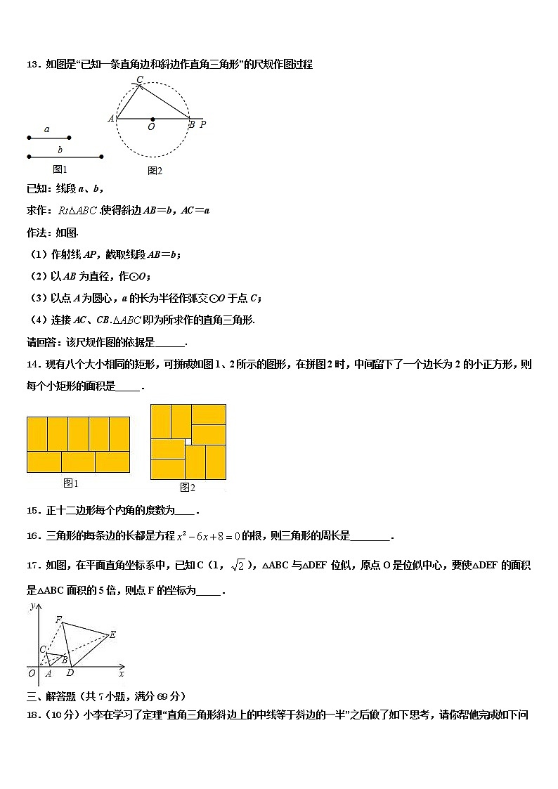 2022年河北保定曲阳县中考数学最后冲刺模拟试卷含解析03