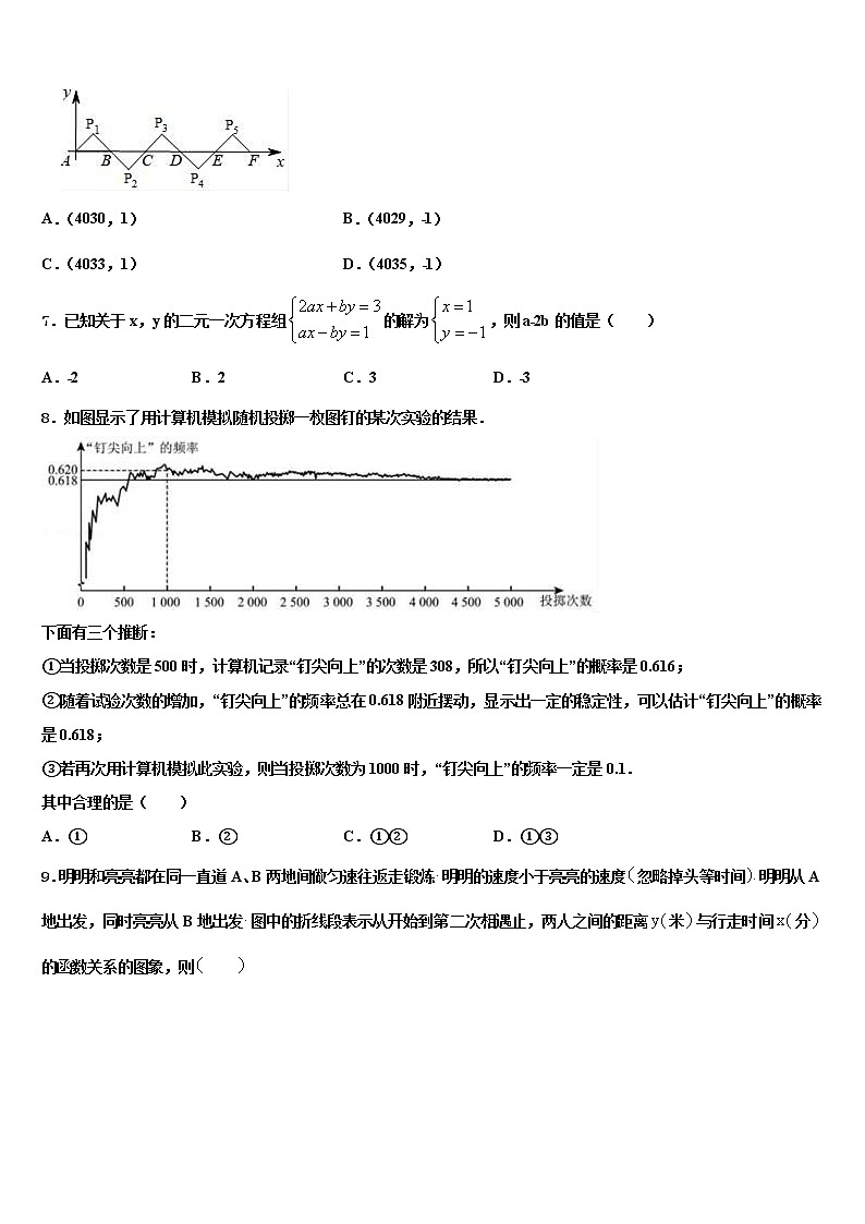 2022年贵州省安顺市名校中考押题数学预测卷含解析02