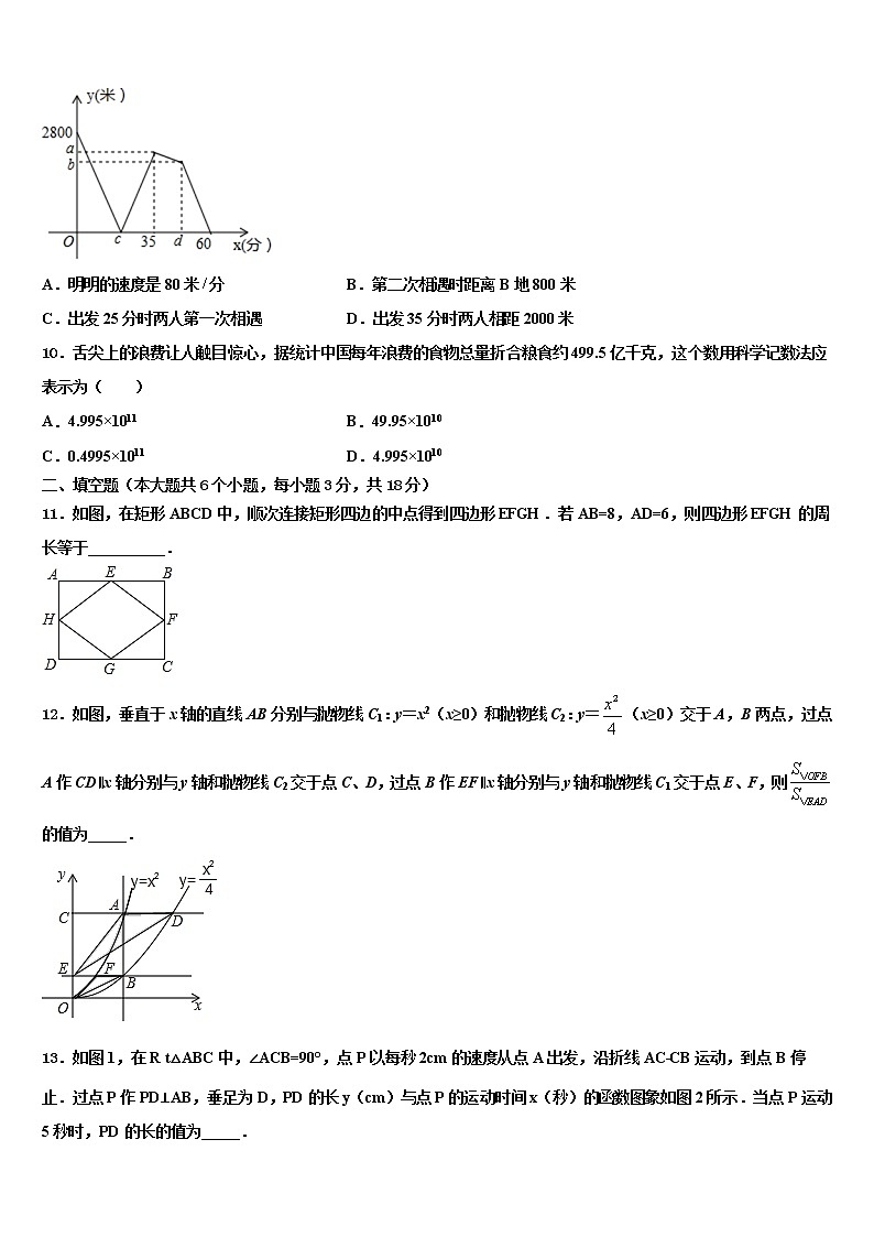 2022年贵州省安顺市名校中考押题数学预测卷含解析03
