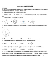 2022年河北省廊坊市永清县中考数学模试卷含解析