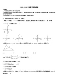 2022年安徽省天长市龙岗中学中考考前最后一卷数学试卷含解析