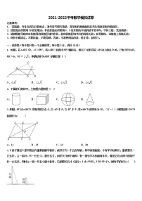 2022年河北省秦皇岛市海港区达标名校中考数学考前最后一卷含解析