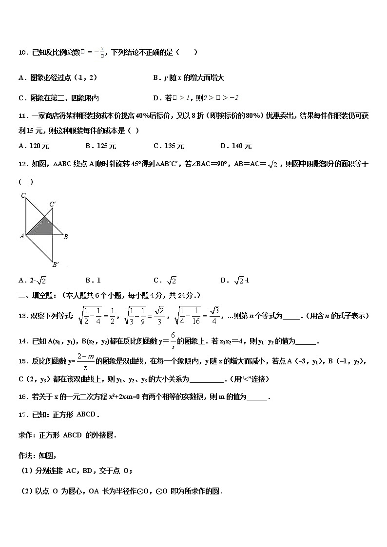 2022年河北省石家庄市元氏县重点名校中考三模数学试题含解析03