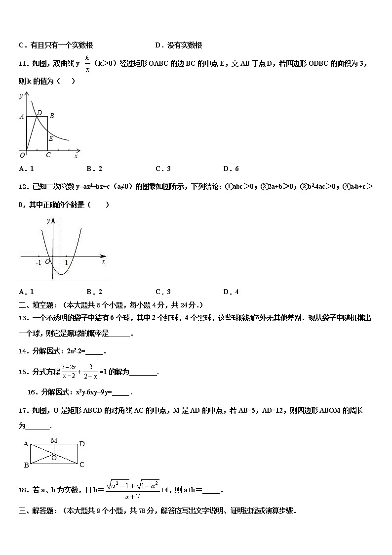 2022年河南省驻马店市新蔡县市级名校中考数学适应性模拟试题含解析03
