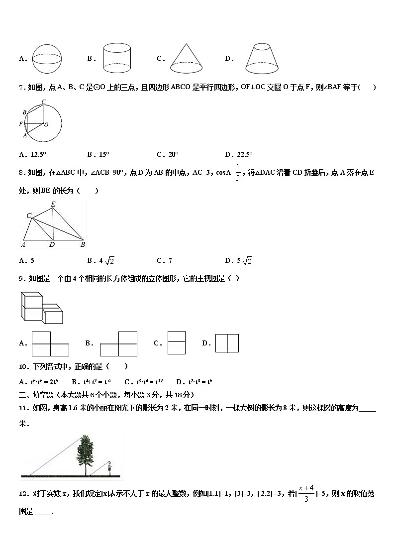 2022年河南省驻马店市上蔡一中学中考数学对点突破模拟试卷含解析第2页