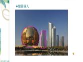 北师大版 七年级上册  第一章 丰富的图形世界回顾与思考 优质课件