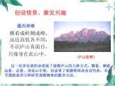 北师大版 七年级上册 从三个方向看物体的形状 优质 ppt