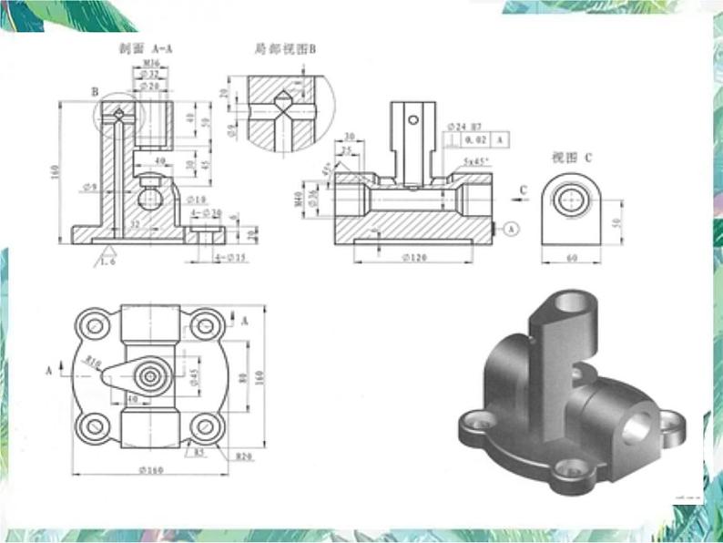 北师大版 七年级上册  从三个方向看物体的形状 课件第4页