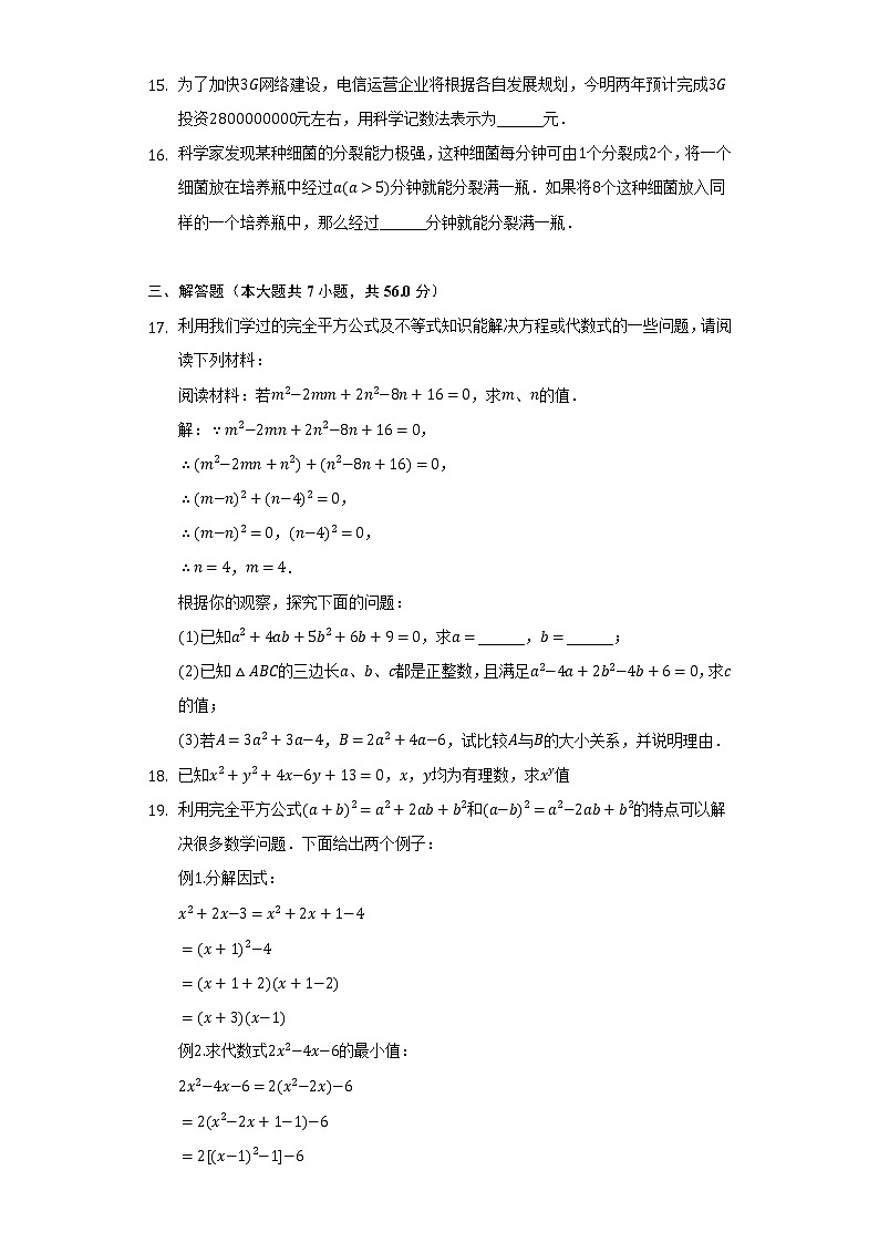 2.5有理数的乘方 浙教版初中数学七年级上册同步练习（含答案解析）第3页