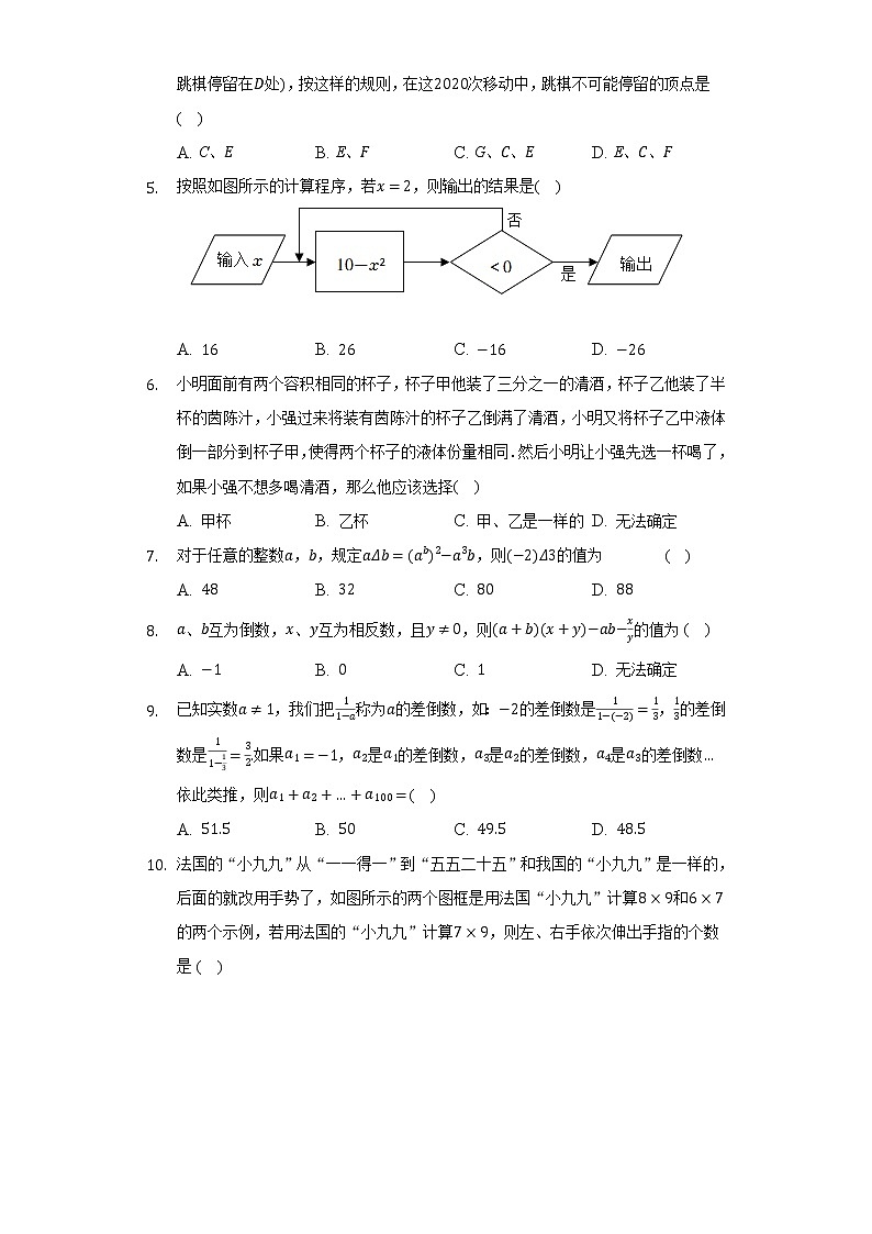 2.6有理数的混合运算  浙教版初中数学七年级上册同步练习（含答案解析）02