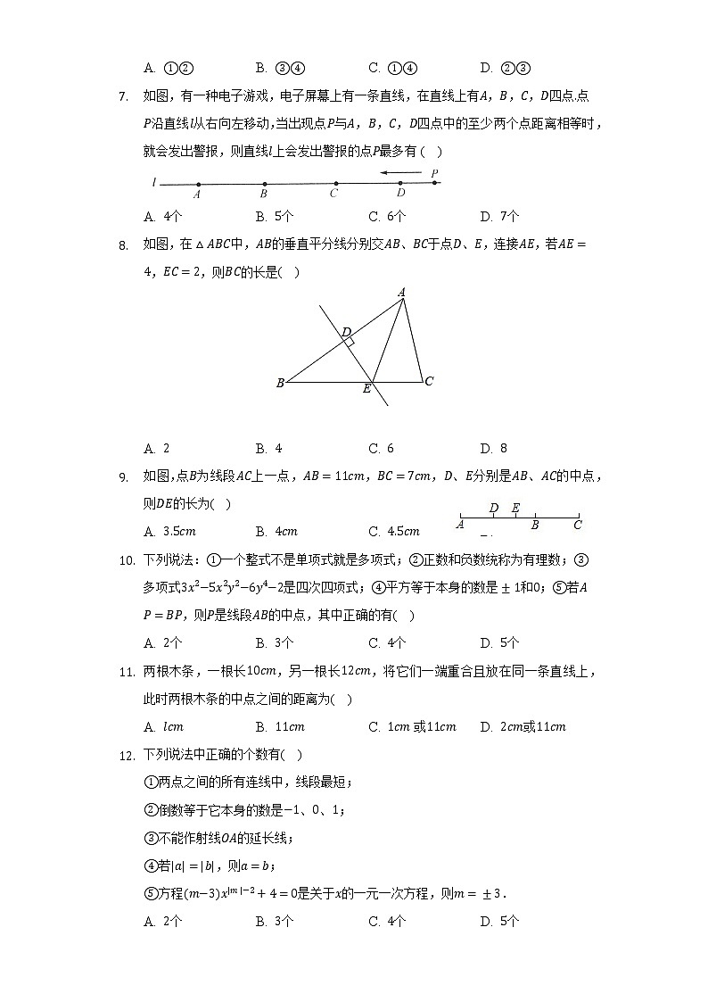 6.4线段的和差 浙教版初中数学七年级上册同步练习（含答案解析）第3页