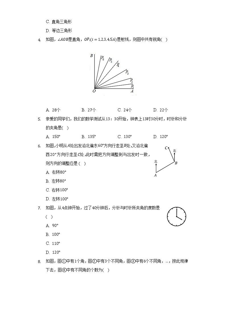6.5角与角的度量  浙教版初中数学七年级上册同步练习（含答案解析）02
