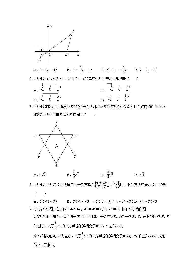 2020年浙江省舟山市中考数学试卷第2页