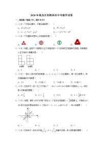 2020年黑龙江省鹤岗市中考数学试卷