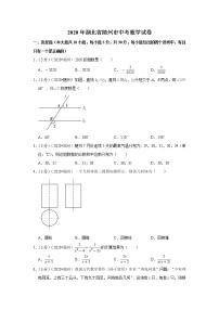 2020年湖北省随州市中考数学试卷