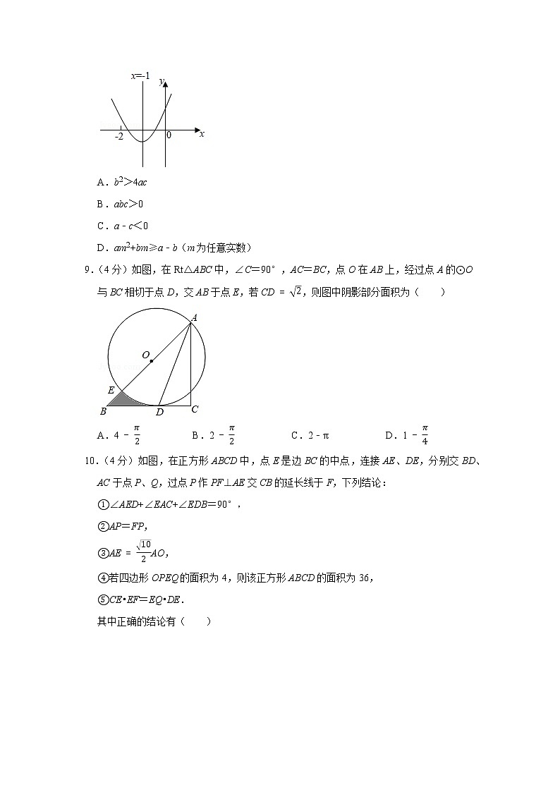 2020年四川省遂宁市中考数学试卷第2页