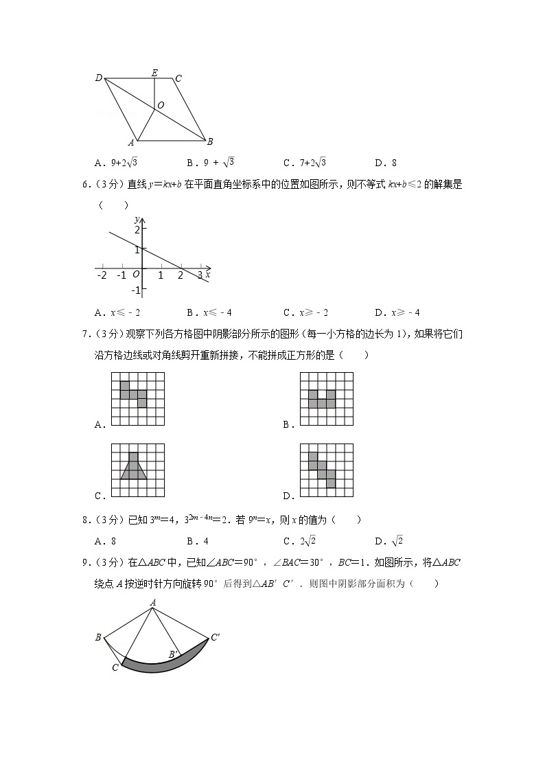 2020年四川省乐山市中考数学试卷02