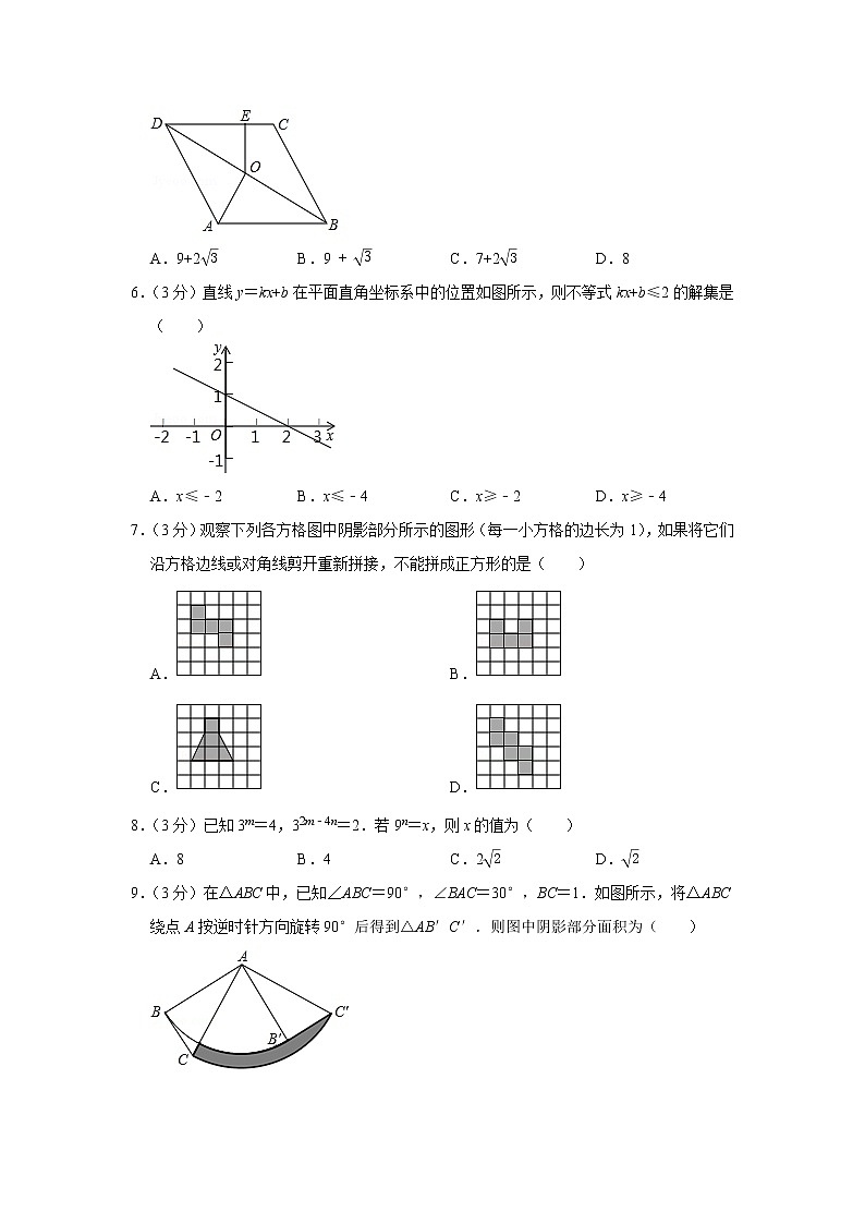 2020年四川省乐山市中考数学试卷第2页