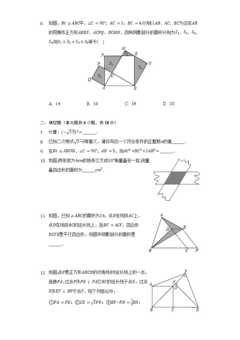 2021-2022学年江西省上饶市玉山县八年级（下）期中数学试卷（含解析）02