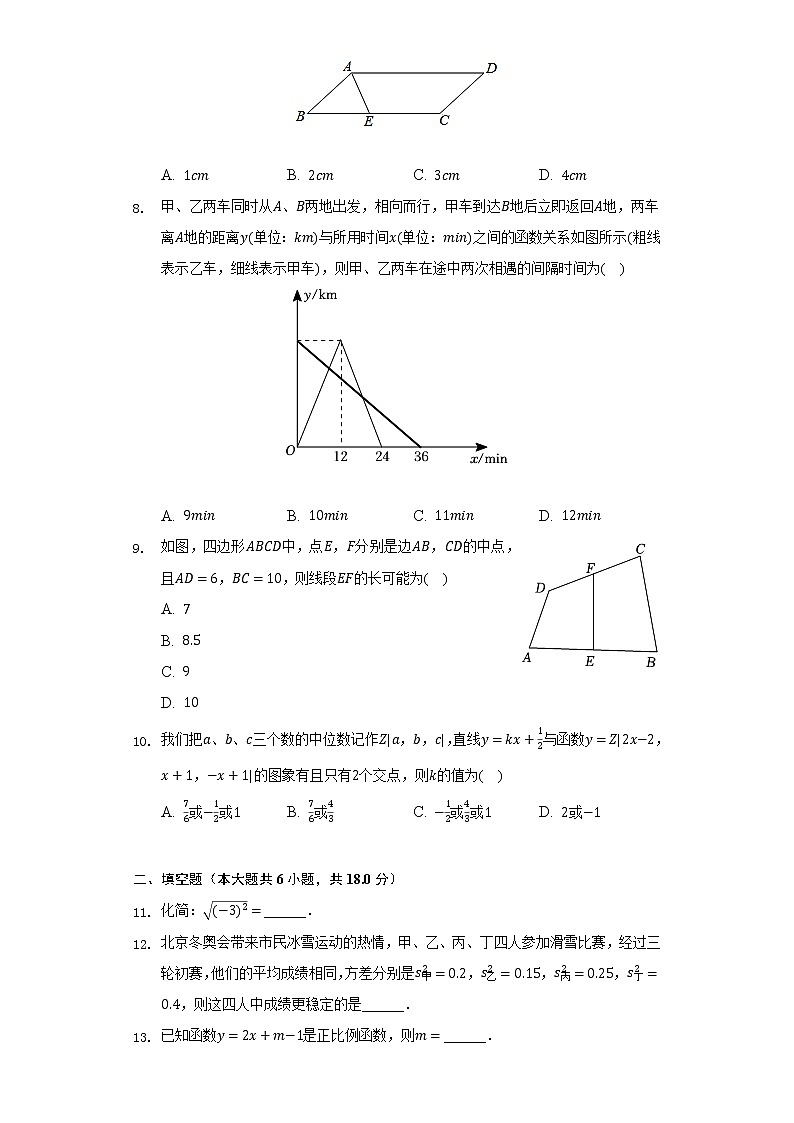 2021-2022学年湖北省武汉市青山区八年级（下）期末数学试卷（含解析）第2页