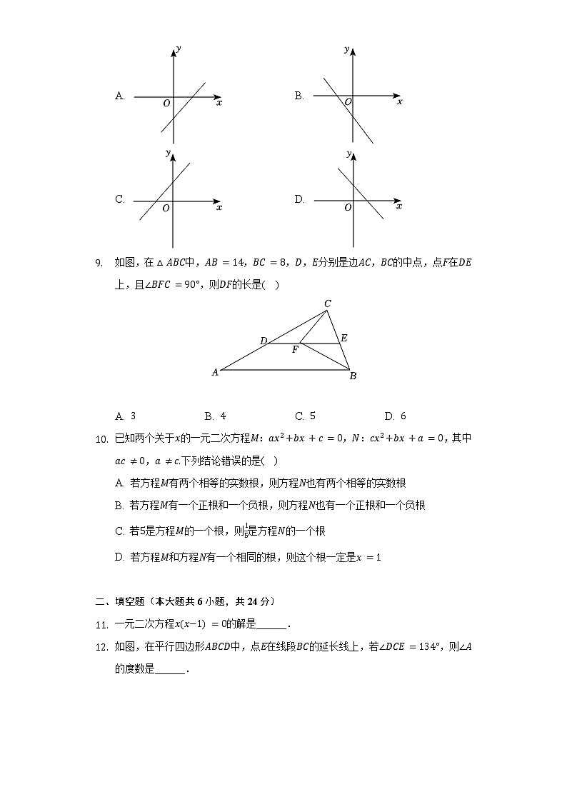 2021-2022学年福建省福州外国语学校八年级（下）期末数学试卷（含解析）第2页