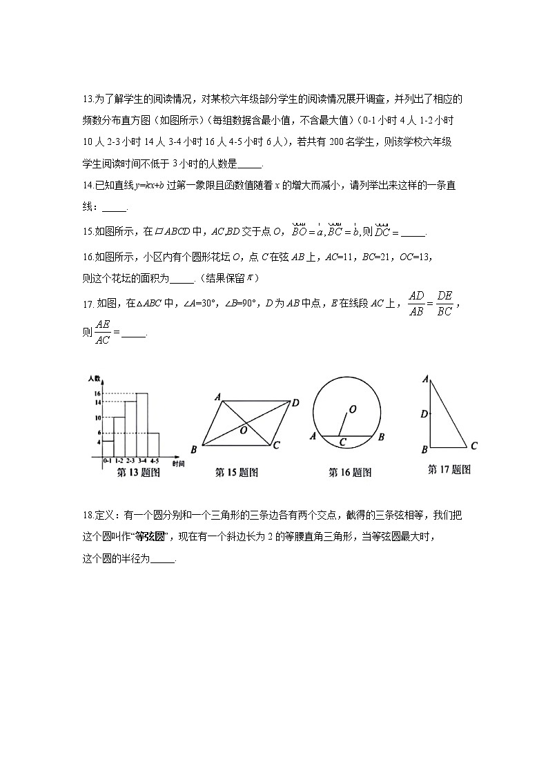 2022年上海中考数学真题卷及答案（文字版）02