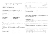 （人教版）2022年暑假七年级数学1.1正数和负数 自我检测（含答案）