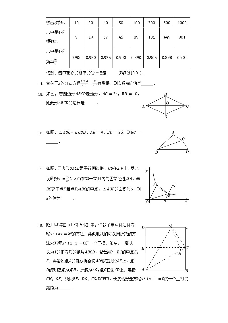 2021-2022学年江苏省无锡市惠山区八年级（下）期末数学试卷（含解析）03