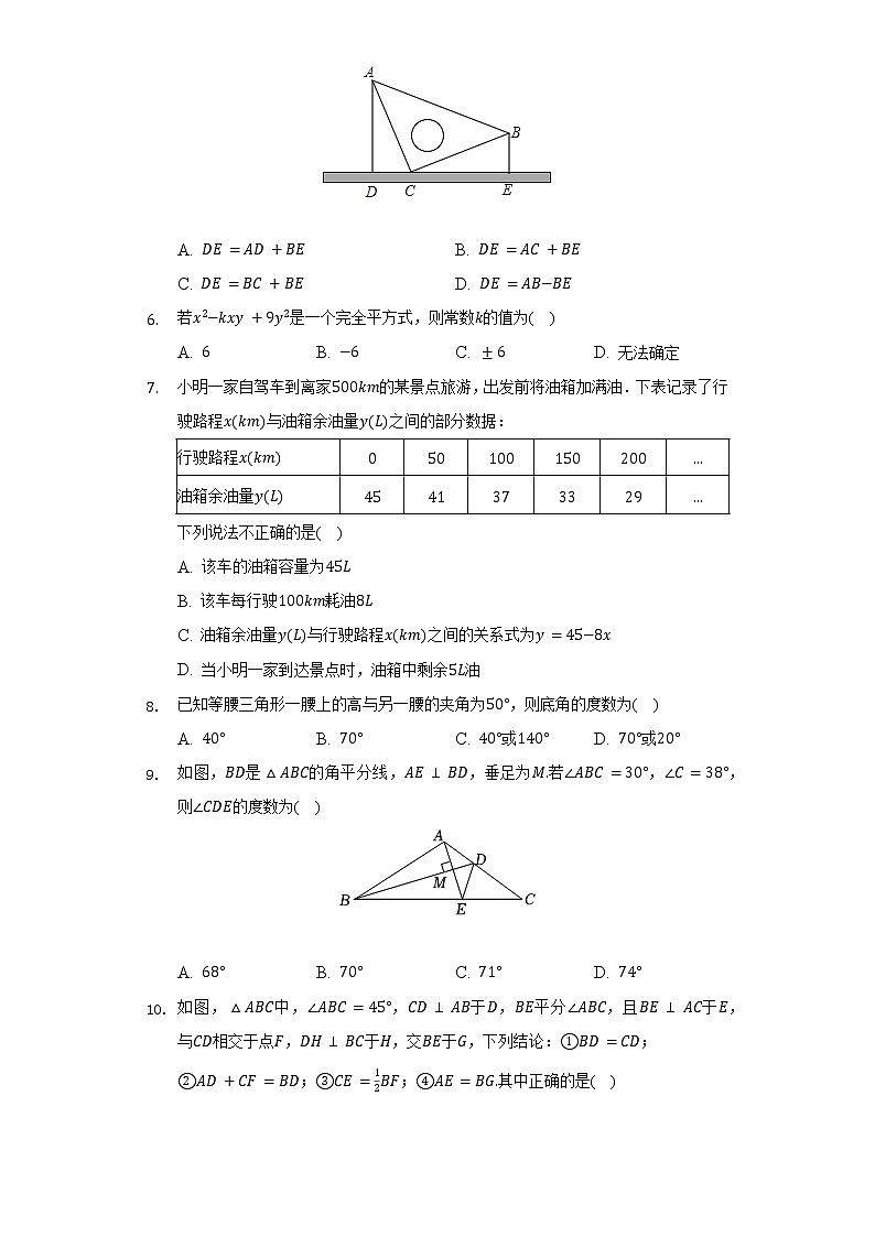 2021-2022学年陕西省西安市碑林区西北工大附中分校七年级（下）期末数学试卷（含解析）第2页