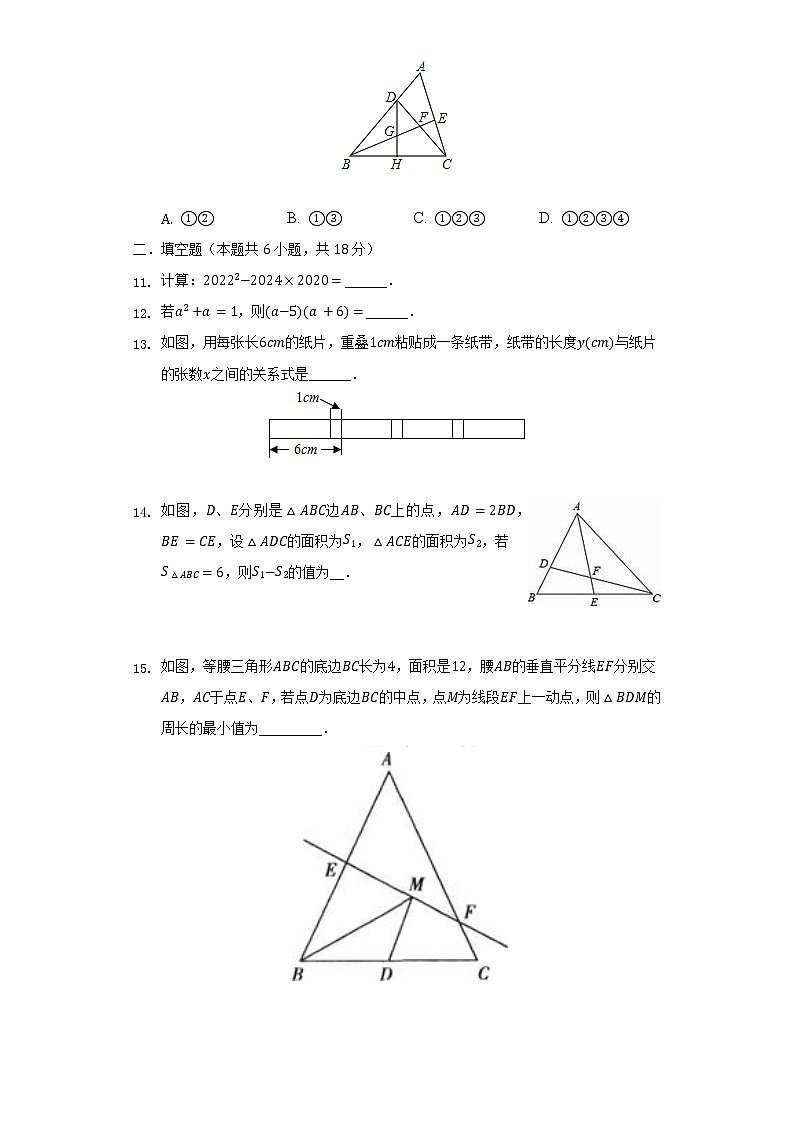 2021-2022学年陕西省西安市碑林区西北工大附中分校七年级（下）期末数学试卷（含解析）第3页
