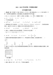 安徽省蚌埠市2021-2022学年七年级下学期期末数学试题(word版含答案)