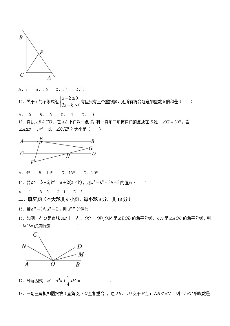 河北省张家口市宣化区2021-2022学年七年级下学期期末考试数学（冀教版）试题(word版含答案)第3页