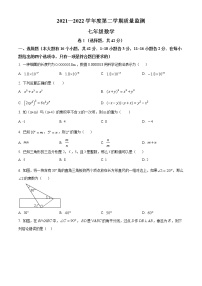 河北省保定市莲池区2021-2022学年七年级下学期期末数学试题(word版含答案)