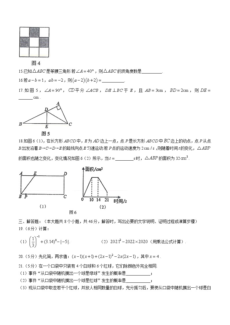 甘肃省酒泉市2021-2022学年七年级下学期期末数学试题(word版含答案)03