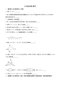 江苏省镇江市丹阳市2021-2022学年七年级下学期期末数学试题(word版含答案)