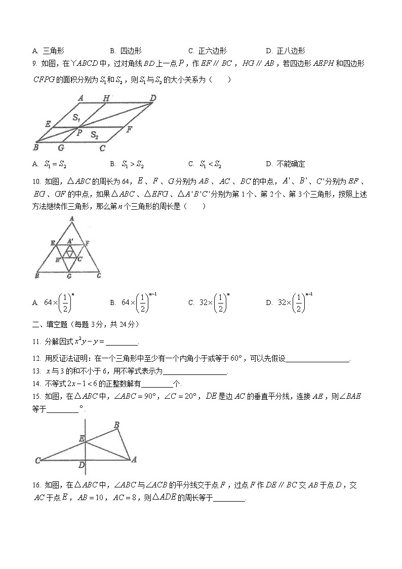 甘肃省酒泉市2021-2022学年八年级下学期期末数学试题(word版含答案)02