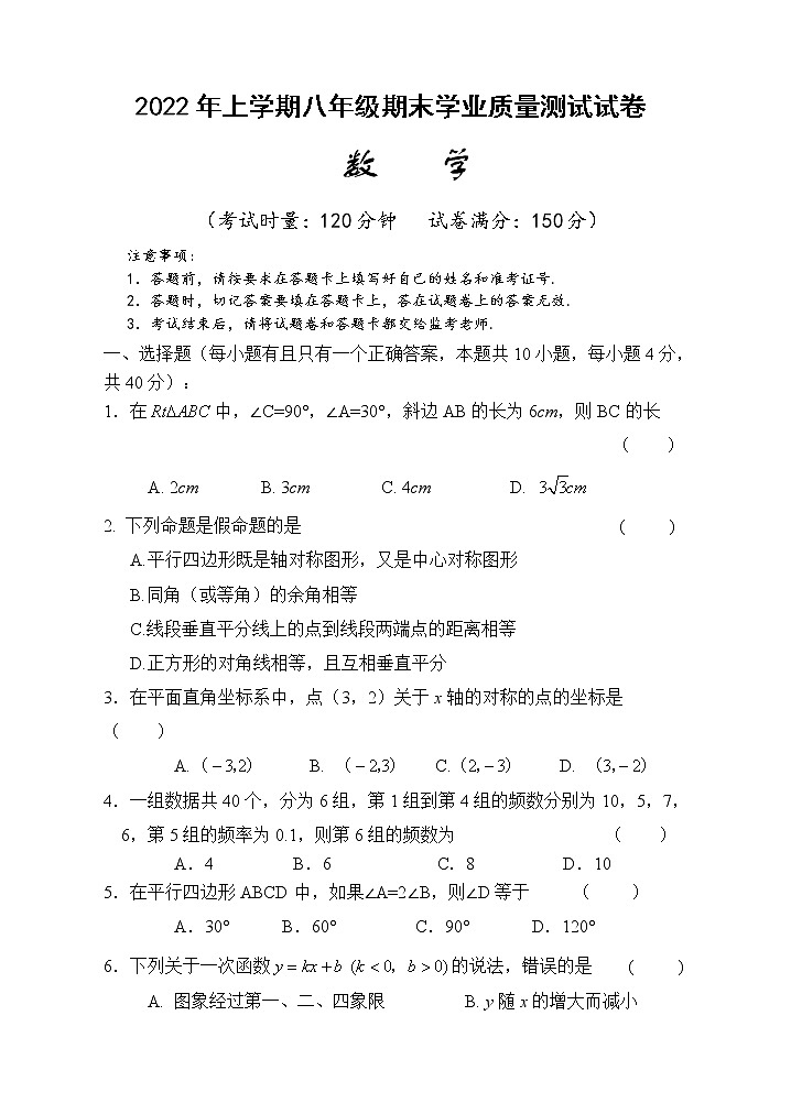 湖南省株洲市攸县2021-2022学年八年级下学期期末质量测试数学试题(word版含答案)01