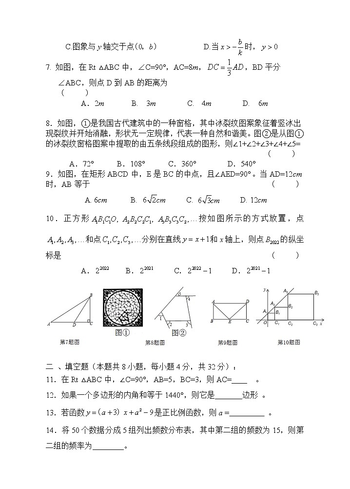 湖南省株洲市攸县2021-2022学年八年级下学期期末质量测试数学试题(word版含答案)02