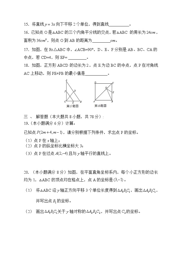 湖南省株洲市攸县2021-2022学年八年级下学期期末质量测试数学试题(word版含答案)03