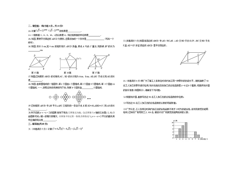 黑龙江省牡丹江市宁安市2021-2022学年八年级下学期期末考试数学试题(word版含答案)第2页
