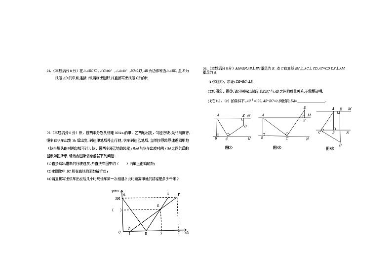 黑龙江省牡丹江市宁安市2021-2022学年八年级下学期期末考试数学试题(word版含答案)第3页
