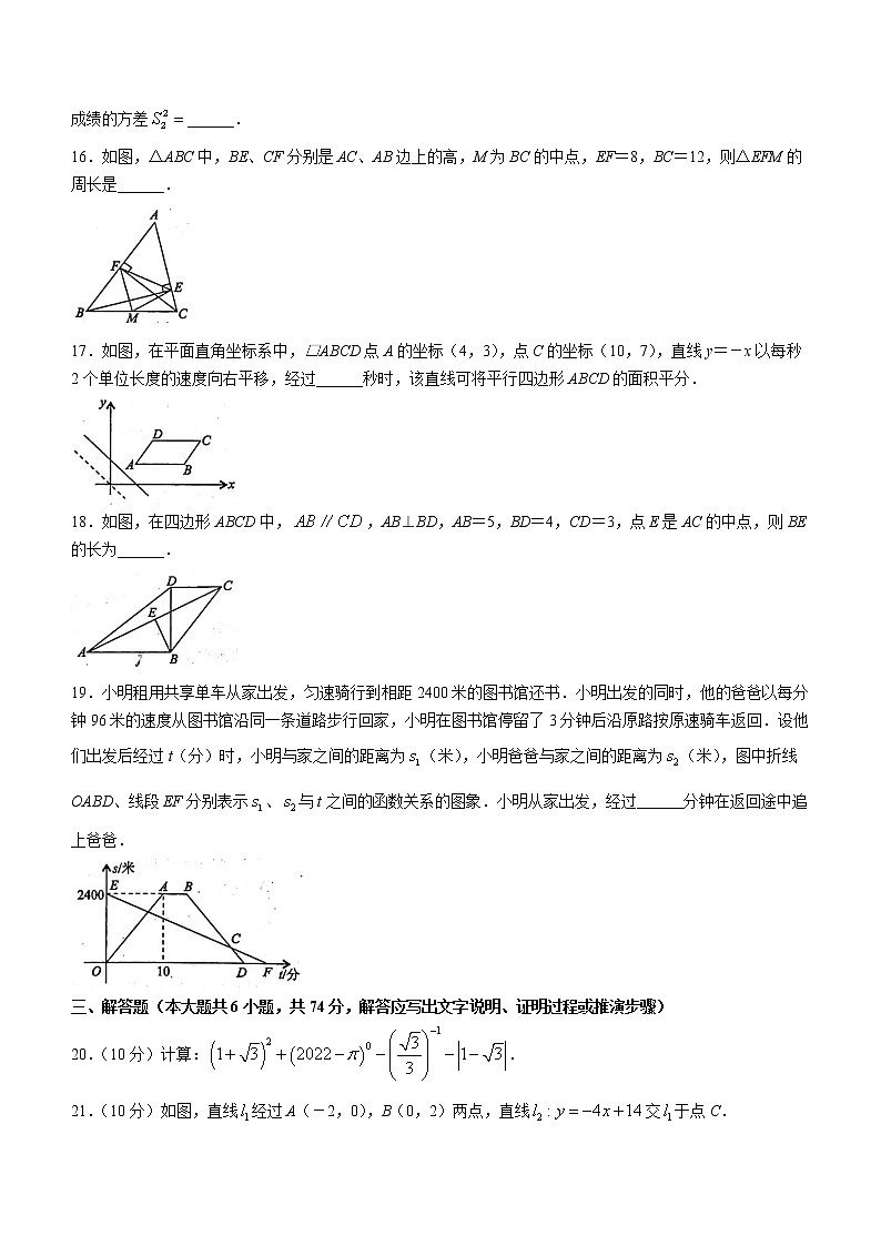 四川省德阳市2021-2022学年八年级下学期期末数学试题(word版含答案)第3页
