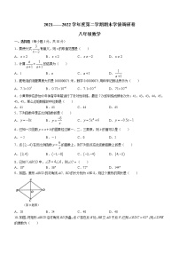 吉林省长春市农安县2021-2022学年八年级下学期期末数学试题(word版含答案)