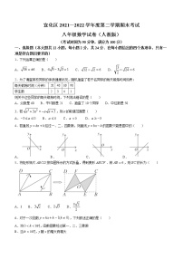 河北省张家口市宣化区2021-2022学年八年级下学期期末考试数学（人教版）试题(word版含答案)