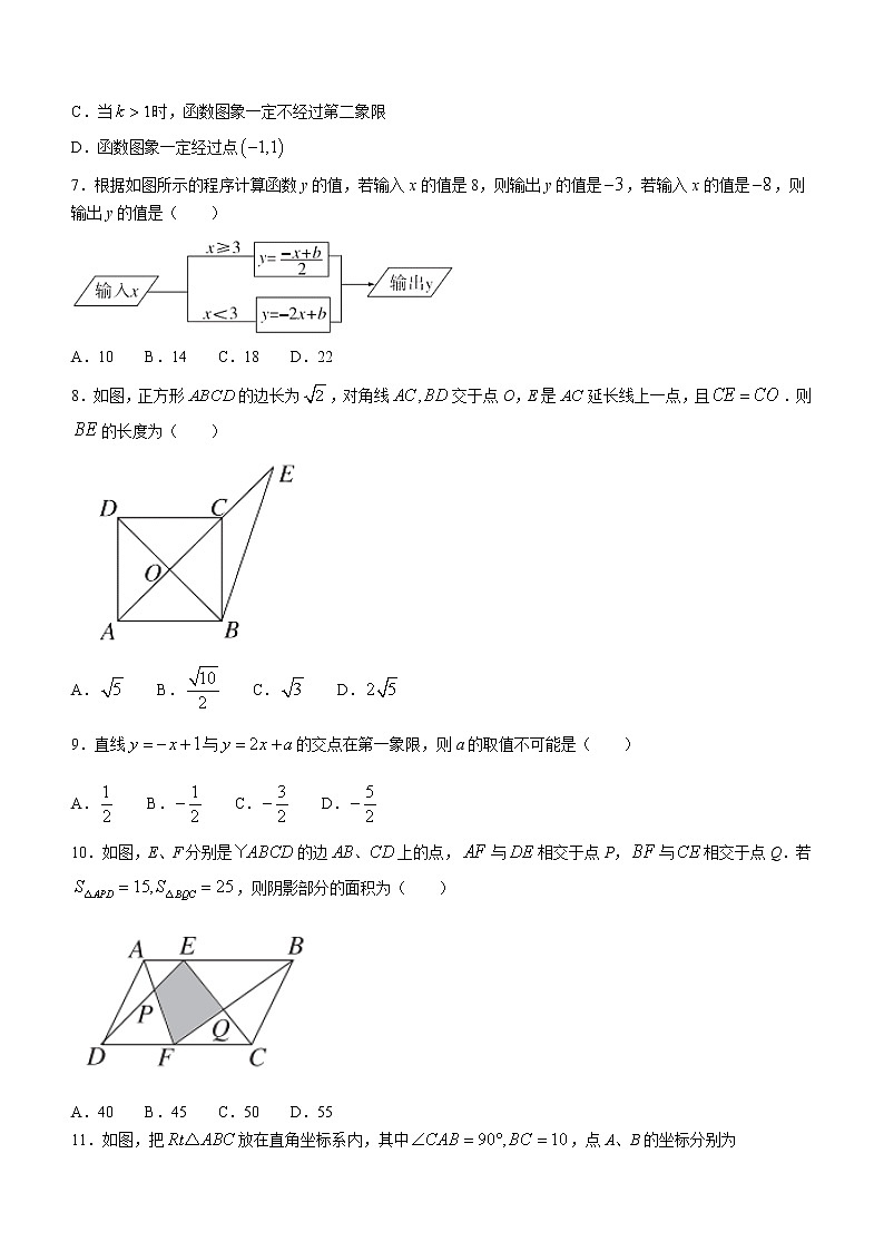 河北省张家口市宣化区2021-2022学年八年级下学期期末考试数学（人教版）试题(word版含答案)第2页